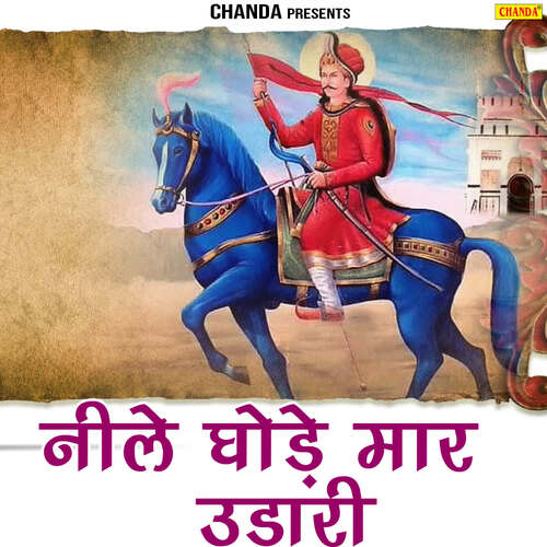 Neele Gode Maar Udari Narendar Kaushik MP3 Download